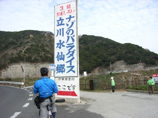 自転車：水仙郷ツアー淡路島プチ1周(2/2)_e0080315_1222358.jpg