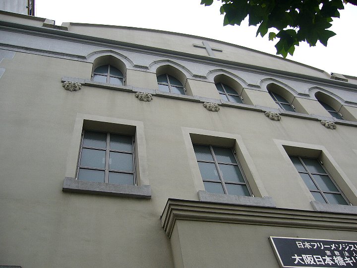 日本フリーメソジスト教団 大阪日本橋キリスト教会_c0094541_1071936.jpg