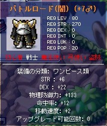 Lv130ステ＆装備_f0099181_14303164.jpg