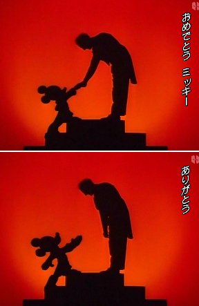 ▼ミッキーさん(79)解放される_d0017381_037854.jpg