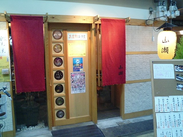 居酒屋割烹 山瀬 中崎町 スカパラ 神戸 美味しい関西 メチャエエで 居酒屋割烹 山瀬 中崎町 スカパラ 神戸 美味しい関西 メチャエエで