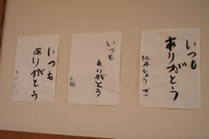 「家族が幸せになる一言」募集中！_d0063218_23134292.jpg