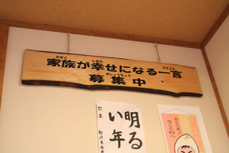 「家族が幸せになる一言」募集中！_d0063218_231378.jpg