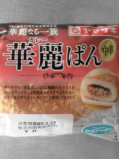 華麗なる華麗ぱんを食べた_c0053520_2035542.jpg