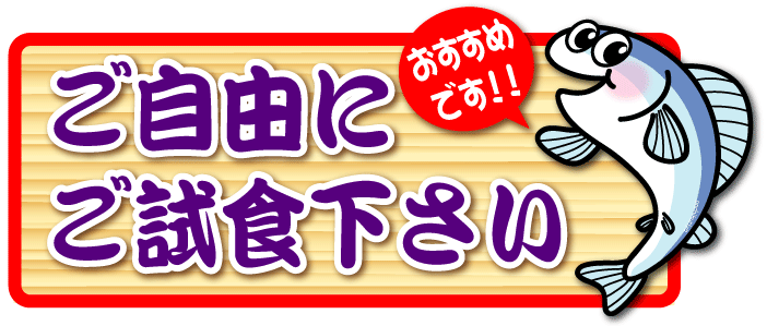 鮮魚用pop Kami Kitaのpopなblog 鮮魚用pop Kami Kitaのpopなblog