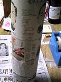 d0007957_23545680.jpg