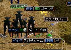 おおおお!!_f0016964_0173651.jpg