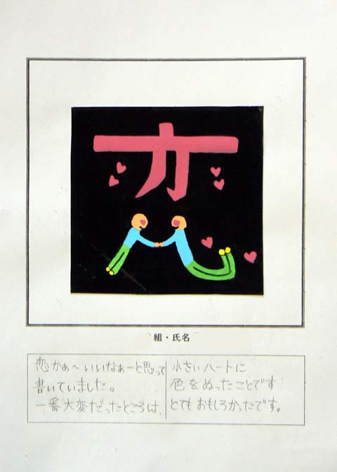 2時間で完成の 絵文字 美術と自然と教育と