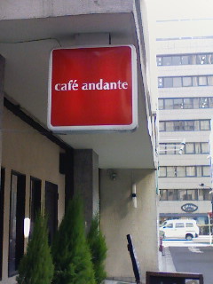 café andante（カフェ・アンダンテ）_f0112873_0485497.jpg