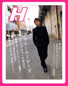 やばい かっこいいです 桜井さん 雑誌 H 夕暮れの匂いに空を見上げる やばい かっこいいです 桜井さん 雑誌 H 夕暮れの匂いに空を見上げる