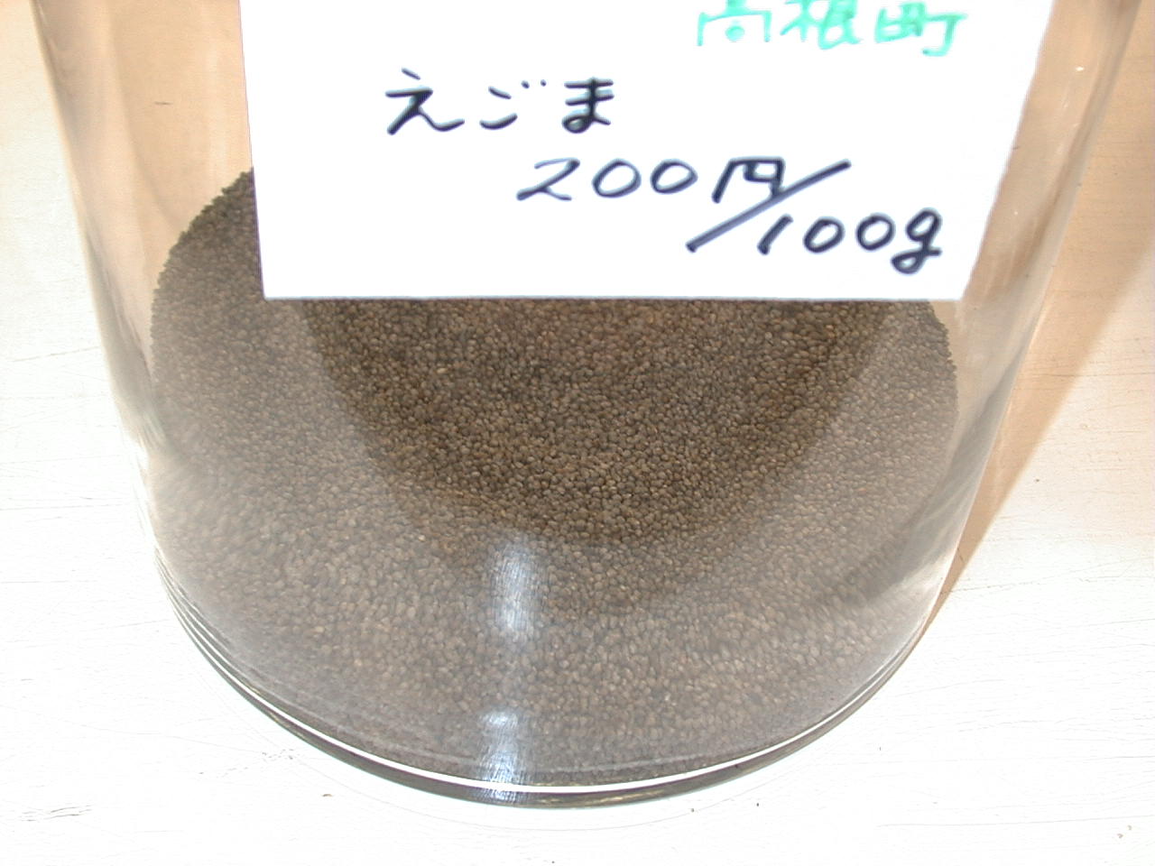 えごま_f0040341_924981.jpg
