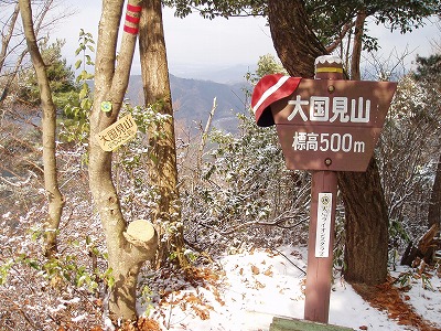 天理の大国見山を登山する。_d0048350_20585870.jpg