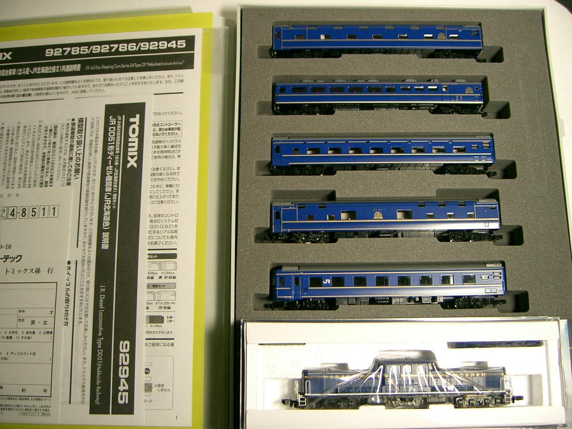 トミックス寝台特急「北斗星」セットⅡ！？_c0035094_17363632.jpg