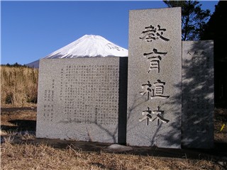 富士山の植林記念碑_e0110534_11364275.jpg