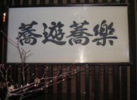 b0051666_9491841.jpg