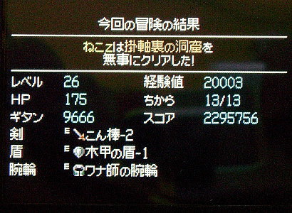 シレンds 6 ねこzなblog シレンds 6 ねこzなblog