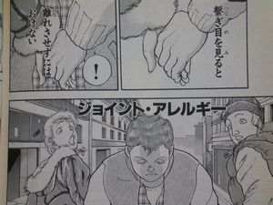 グラップラー刃牙で一番出てきた意味無いキャラ