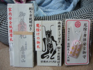 お札を返しに佐野厄除け大師さんへ マルチーズ ２いつも一緒に