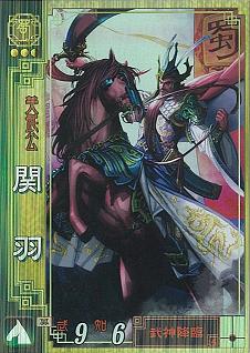 三国志大戦　関羽76枚 Yahoo!オークション - 三国志大戦2 SR 関羽 魏