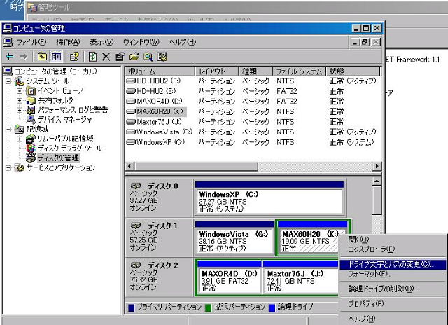 ドライブ名が変わってしまった場合 じいじの備忘録