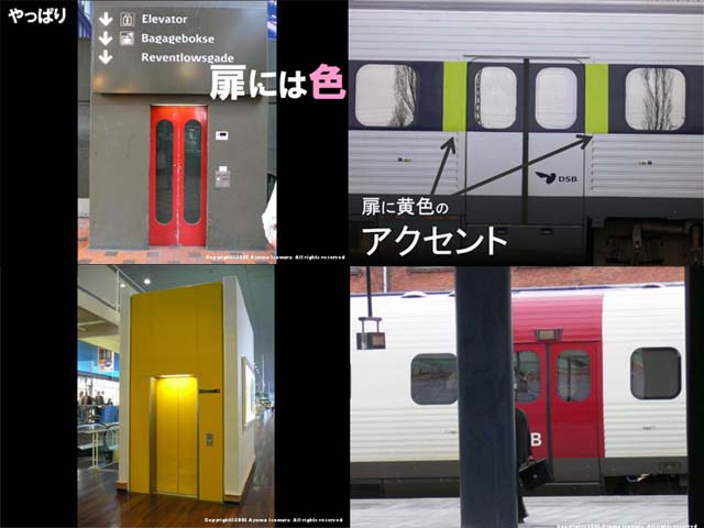 五感を刺激するデンマークのデザイン_f0015295_10451564.jpg