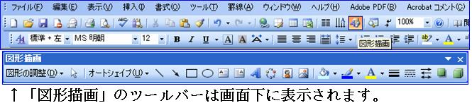 Wordで図形作成の復習_c0082717_17461575.jpg