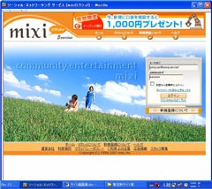 マザーズ2121 ミクシィ_b0054727_23293866.jpg