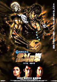 北斗の拳 ラオウ伝 殉愛の章_a0093332_20242152.jpg