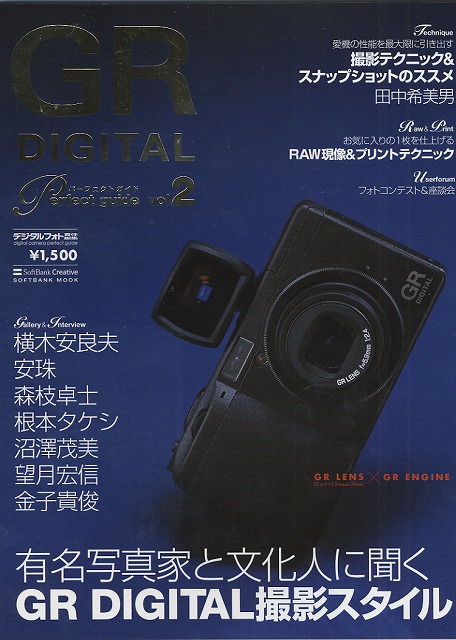 RICHO GR-Dのムック本_c0051132_21282967.jpg