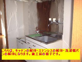 賃貸物件・キッチン改修工事_f0031037_16361534.jpg