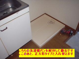 賃貸物件・キッチン改修工事_f0031037_16362825.jpg