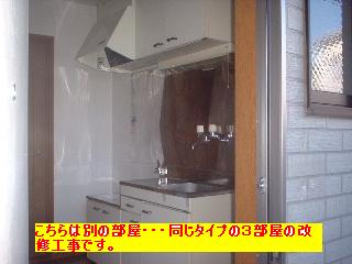 賃貸物件・キッチン改修工事_f0031037_16364746.jpg