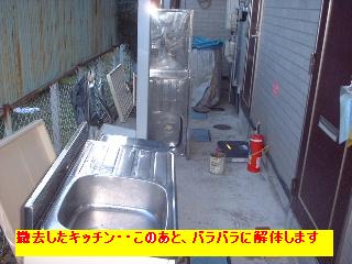 賃貸物件・キッチン改修工事_f0031037_1637416.jpg