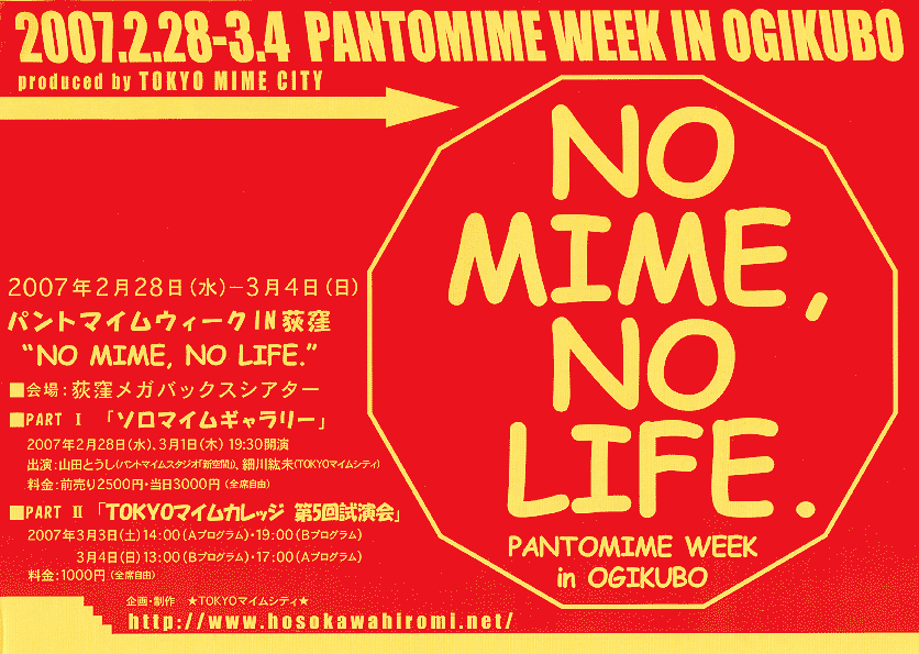 NO MIME, NO LIFE._f0099247_1436141.gif