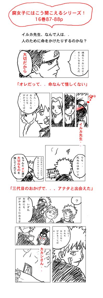 カカイル的に16巻を読む あずみ腐れ日誌 カカイル的に16巻を読む あずみ腐れ日誌