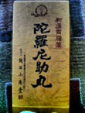 a0081109_22551093.jpg