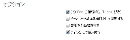 GoogleカレンダーのバックアップとiPodによるオフライン利用_c0025115_22193146.jpg