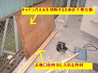 賃貸リフォーム・キッチン編_f0031037_1620447.jpg