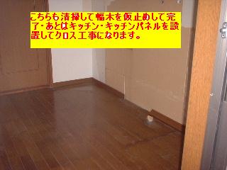 賃貸リフォーム・キッチン編_f0031037_1622265.jpg