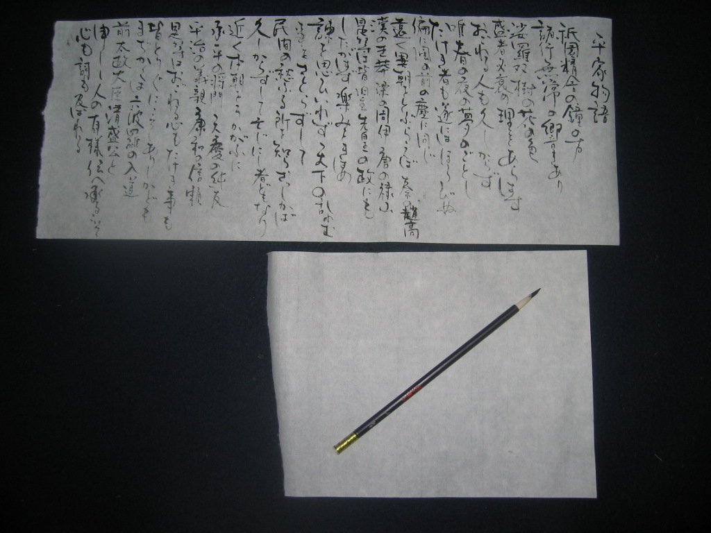 精舎 の 声 祇園 の 鐘