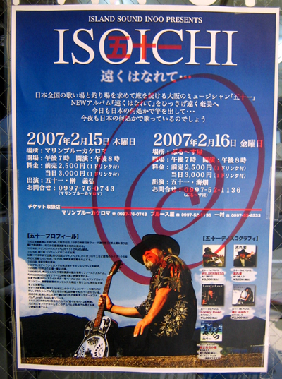 isoichi live_f0042146_10362731.jpg