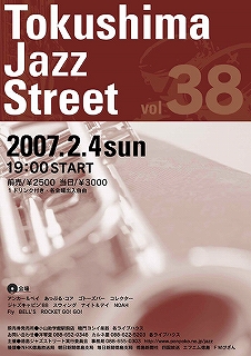 徳島JAZZストリート　No.38_f0000652_1146225.jpg