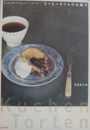 晴耕雨読 焼き菓子_d0080864_1558837.jpg