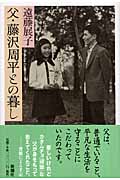 藤沢周平のミステリー_c0048132_17191070.jpg