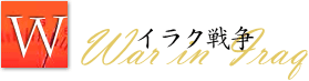 米流時評「バグダッドの街に雪が降る」_f0127501_1954417.gif