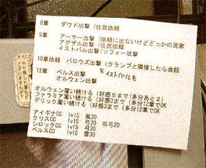 ベルウィックサーガ2周目穴攻略レポート 6 7章 突撃 となりの晩ゲーム ベルウィックサーガ2周目穴攻略レポート 6 7章 突撃 となりの晩ゲーム