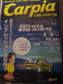 CARPIACELHOME（カーピアセロム）に掲載されました_d0102413_1916944.jpg