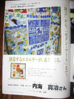CARPIACELHOME（カーピアセロム）に掲載されました_d0102413_19292156.jpg