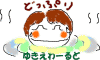 2007年おつきゆきえさん朗読会_f0019247_0302867.gif
