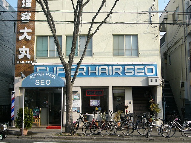 2007-FEB 8 お店の写真アップします。_f0115763_9582664.jpg